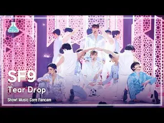 [mbk อย่างเป็นทางการ] [Entertainment Lab 4K] SF9_ _ FanCam'Tear Drop' (SF9_ _ Fa