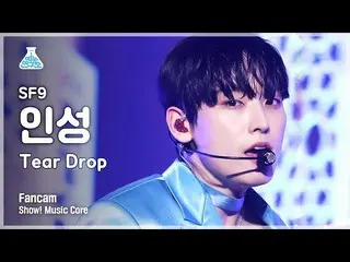 [mbk อย่างเป็นทางการ] [Entertainment Lab 4K] SF9_ _ Inseong FanCam'Tear Drop' (S