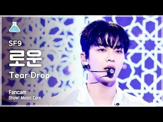 [mbk อย่างเป็นทางการ] [Entertainment Lab 4K] SF9_ _ Rowoon FanCam'Tear Drop' (SF