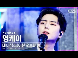 【官方 sb1】[Homeroom 1st row fancam 4K] DAY6_ (Even of Day) Young K 'Pass Through' 