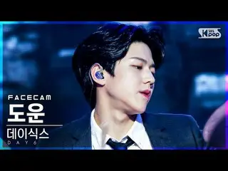 【官方 sb1】[Face Cam 4K] DAY6_ (แม้แต่กลางวัน) Dowoon 'Pass Through' (DAY6_ _ DOWOO