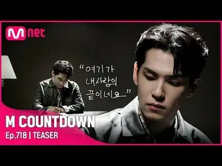 [mnk อย่างเป็นทางการ] รายชื่อ M COUNTDOWN_ สำหรับ DAY6__(Even of Day) ในสัปดาห์น