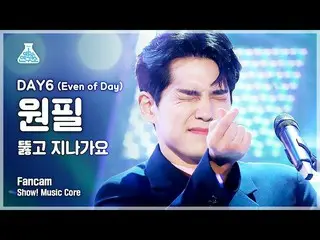 [mbk อย่างเป็นทางการ] [Entertainment Lab 4K] DAY6_ Wonpil FanCam'Pass Through' (