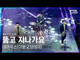 【官方 sb1】[Air Cam 4K] DAY6_ (Even of Day) 'Pass Through' (DAY6__ (Even of Day) 'R