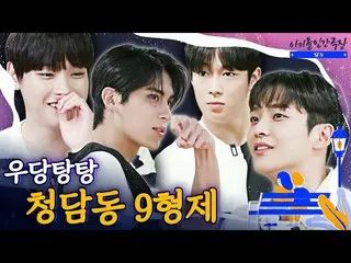 [Official kbk] [ENG SUB] SF9__ Watchman Theatre ลือว่าวันเกิดน้องชายคนที่ 9 | Id