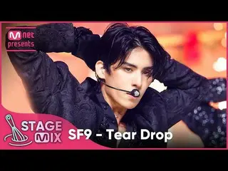 【官方mnk】[แก้ไข] SF9_ - Tear Drop (SF9_ _ StageMix)  