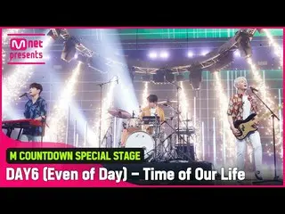 【mnk อย่างเป็นทางการ】'SUMMER SPECIAL STAGE''DAY6__ (แม้วันนี้)'舞台'กลายเป็นหน้าเด