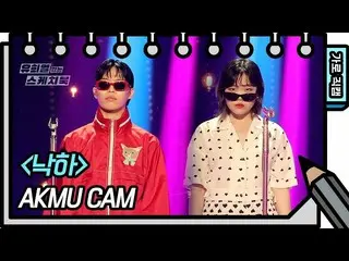 [ Official kbk] [Horizontal Fancam] AKMU_ _-Fall (AKMU_ _-FAN CAM) [You Hee-Yeol