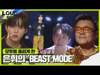 [Officialsbe] Yinhui เวทีที่ทุกคนอิจฉาคือ 'BEAST_ _ MODE'ㅣLOUDㅣSBS ENTER  