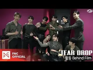 [สูตร] SF9, SF9'Tear Drop' เบื้องหลัง  