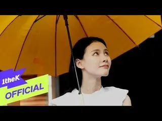 [Loe อย่างเป็นทางการ] [Teaser] JinE(Lee JiNi_) _ เพราะฝนตก  