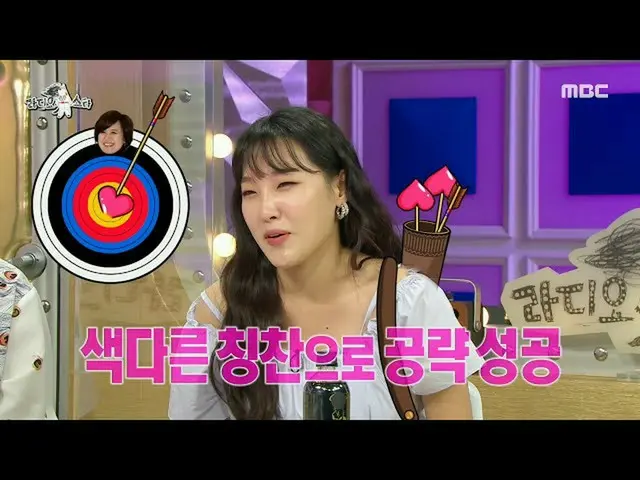 [mbe อย่างเป็นทางการ] [Radio Star] Lee Ji-hoon_ตาหวานจับใจผู้หญิงคนนี้😍😍 ออกอา