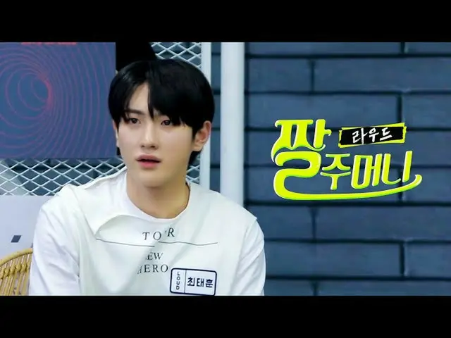 [Official sb1] LOUD | สร้างโดยบรรณาธิการเพื่อดู 💕cute💕 Participants' reaction 