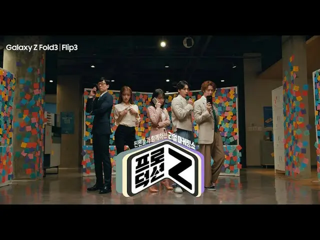 [T Official] OHMYGIRL, [Galaxy Z Fold3 l Flip3] Real Marketing Show Ep. One () #