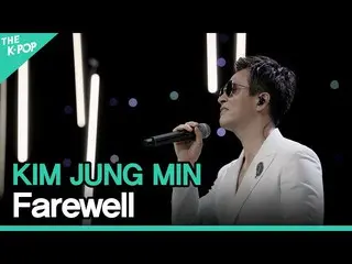 [Officialsbp] Kim Jung Min_ (KIM JUNG MIN) - อำลา LIVE ON UNPLUGGED ฉบับ Kim Jun