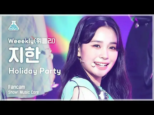[mbk อย่างเป็นทางการ] [Entertainment Lab 4K] Weekly_JI HAN FanCam photo'Holiday 