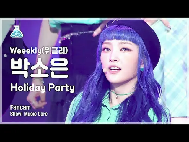 [mbk อย่างเป็นทางการ] [Entertainment Lab 4K] การแสดง fancam'Holiday Party' รายสั