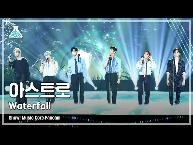 [mbk อย่างเป็นทางการ] [Entertainment Lab 4K] ASTRO_ FanCam'Waterfall' (ASTRO_ _ 