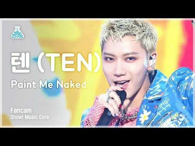 [mbk อย่างเป็นทางการ] [Entertainment Lab 4K] "Paint Me Naked" (Paint Me Naked) โ