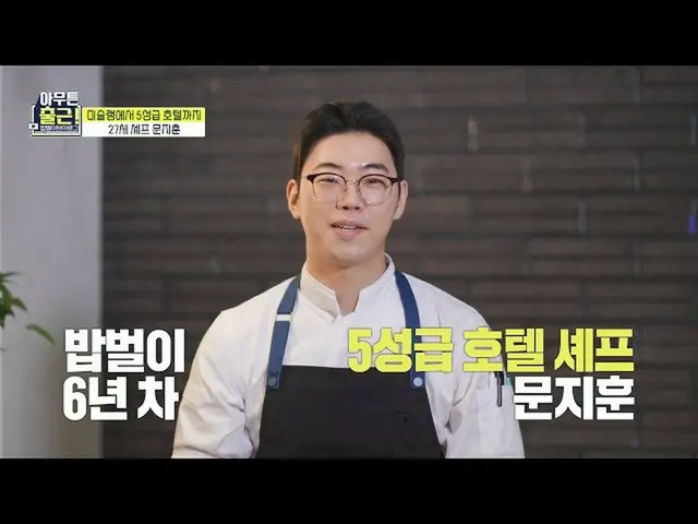 [mbe อย่างเป็นทางการ] [สั้นๆ ไปทำงาน! ก่อนวางจำหน่าย] Pasta Lee Sun Kyun_Live ve