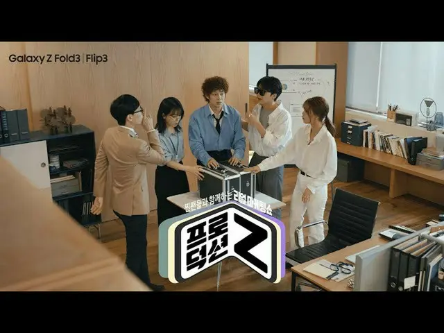 [อย่างเป็นทางการ] OHMYGIRL, [Galaxy Z Fold3 l Flip3] Real Marketing Show Ep. 2 (