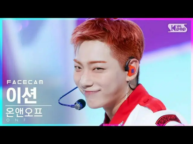 【官方 sb1】[Facecam 4K] ONF_ Etion 'Summer Sok' (ONF_ _ E-TION 'Popping' FaceCam)│@