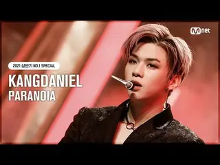 [mnk เป็นทางการ] [NO.1 SPECIAL] Jiang Daniel_ (KANGDANIEL)-PARANOIA #M COUNTDOWN
