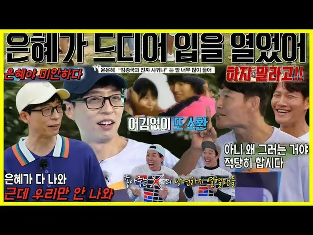 [Officialsbe] [ฉบับพิเศษ] "มันไม่ใช่แค่พวกเรา" จินจงกุกยุนอึนฮเย_Mention Collect