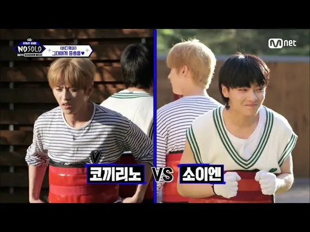 [mnk อย่างเป็นทางการ] [ตอนที่ 4] "ปืนฉีดน้ำ : สงครามในตำนาน" โนเอล vs ซอยเอน ใคร