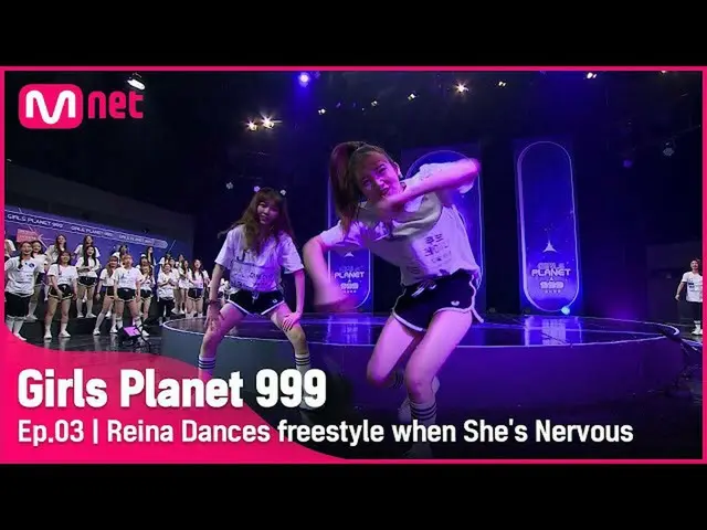 [mnk อย่างเป็นทางการ] [ตอนที่ 3] "ประหม่า(?)" เรน่าประหม่าเต้นฟรีสไตล์ Girls Pla