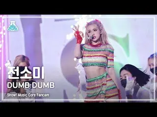 [mbk อย่างเป็นทางการ] [Entertainment Lab 4K] แสดง Somi_ Fancam'DUMB DUMB' (SOMI 