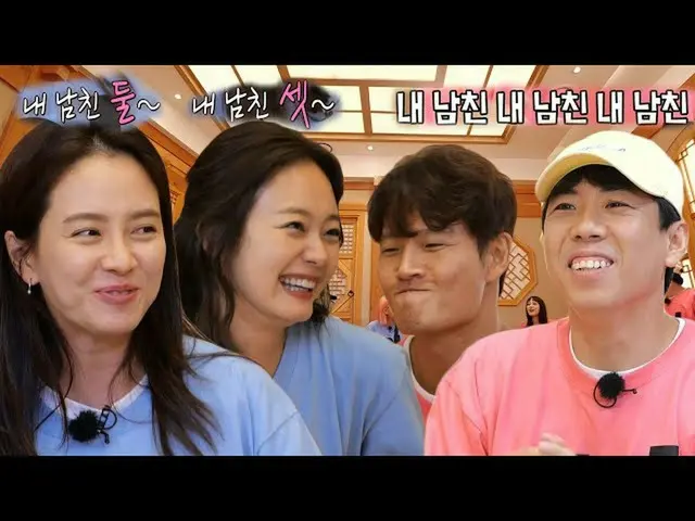 [เป็นทางการ] Kim Jong-kook × Yang Secan, Song Ji-hyo_× Somin (ourora Hime)_ "แฟน