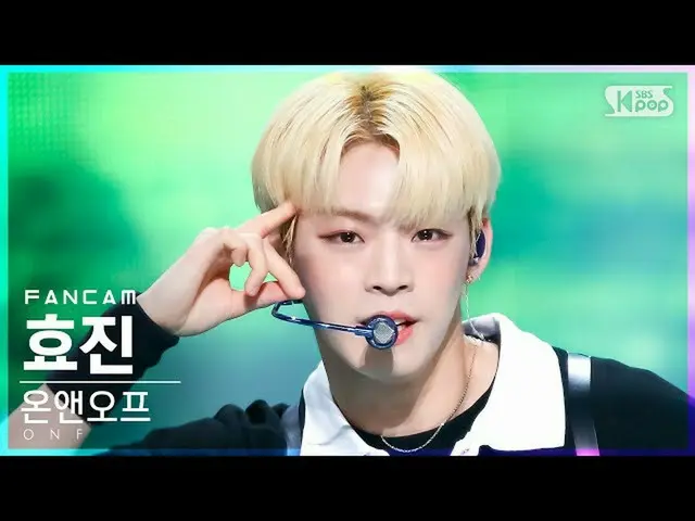 [Official sb1] [Home Row 1Fancam 4K] ONF_孝真'Summer Soak' (ONF_ _孝真'Popping' FanC
