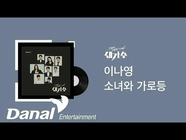 [แดนอย่างเป็นทางการ] [ฟัง 30 นาที] Li Naying_-Girls and Street Lamps|เพลงโปรดของ