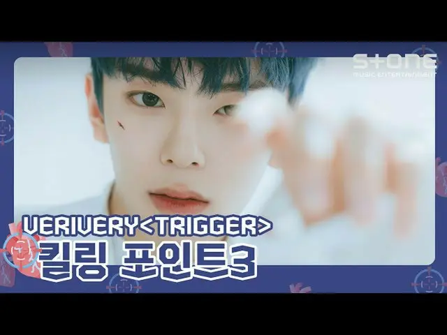 [cjm อย่างเป็นทางการ] [Killing Point 3] VERIVERY_ _ (VERIVERY_)-TRIGGER｜Stone Mu
