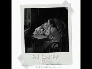 【公式cor】 JessiCA(Jessica_ ) - 잠이 오지 않아(Can't Sleep) (OST จาก Jessica & Krystal - 
