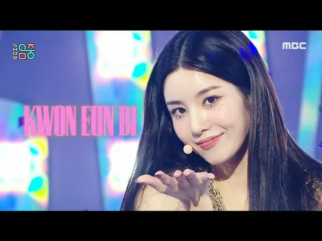 [mbk อย่างเป็นทางการ] [โชว์! MUSIC CORE_] KWON EUN BI_-Door (KWON EUN BI_-Door) 