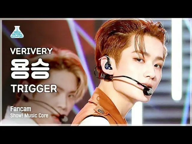 [mbk อย่างเป็นทางการ] [Entertainment Lab 4K] VERIVERY_ Yongseung FanCam'TRIGGER'