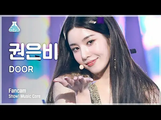 [mbk อย่างเป็นทางการ] [Entertainment Lab 4K] แสดง KWON EUN BI_Portrait Cam'Door'