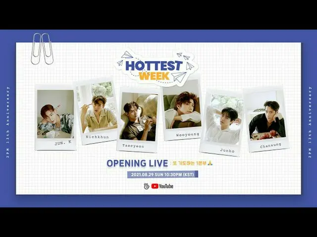 [เป็นทางการ] 2PM, 2PM ＜HOTTEST WEEK＞ OPENING LIVE: Division 1 อธิษฐานอีกครั้ง🙏 