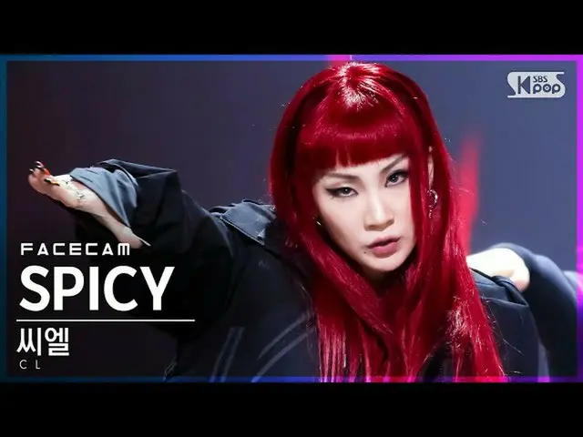 【官方 sb1】[Facecam 4K] CL 'SPICY' (CL FaceCam)│@SBS Inkigayo_2021.08.29.  