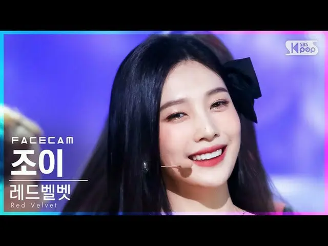 [b1] อย่างเป็นทางการ [Facecam 4K] RedVelvet_Joy'QUEENDOM'(RedVelvet_JOY_FaceCam)