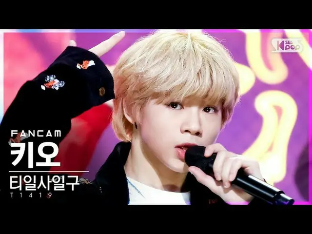 【官方 sb1】[Home Row 1 FanCam 4K] T1419_ Kio 'FLEX' (T1419_ _ Kio FanCam)│@SBS Inki
