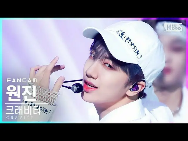 【官方 sb1】[Home Row 1 FanCam 4K] CRAVITY_ Wonjin 'Gas Pedal' (CRAVITY_ _ WONJIN Fa