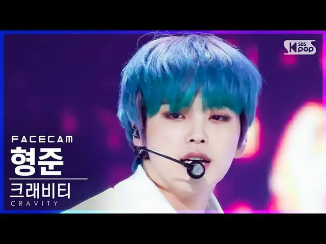 【 Officialsb1】[Facecam 4K] CRAVITY_ Hyungjun 'Gas Pedal' (CRAVITY_ _ HYEONGJUN F