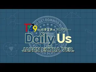 "T1419" และรายการวาไรตี้ญี่ปุ่น "Daily Us Academy JAPAN EXTRA Ver" จะออกบน YouTu