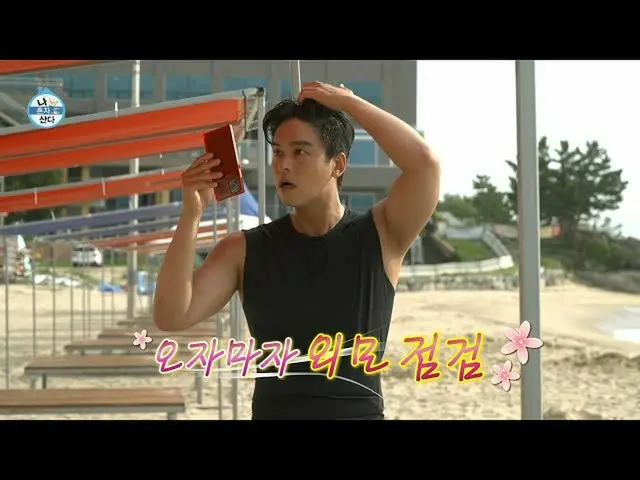 [mbe อย่างเป็นทางการ] [ฉันอยู่คนเดียว] Li Zhangyu_ฉันอยู่ที่ชายหาด! ฉันเมาเพราะค