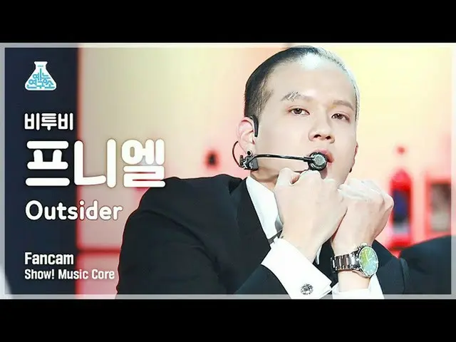 [mbk อย่างเป็นทางการ] [Entertainment Lab 4K] BTOB_ Peniel Shin FanCam'Outsider' 