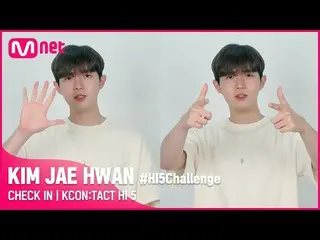 【สูตร mnk】#HI5Challenge 🙋‍♂ |Kim Jae-hwan_(金 Jae-hwan_)| KCON:TACT HI 5  