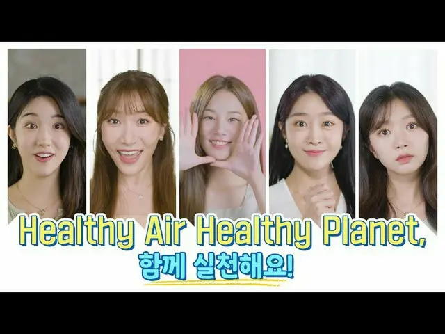 [TOfficial] ลาบูม [#LABOUM] LABOUM อากาศดี โลกแข็งแรง! มาฝึกกัน เ #LABOUM #环境部#蓝